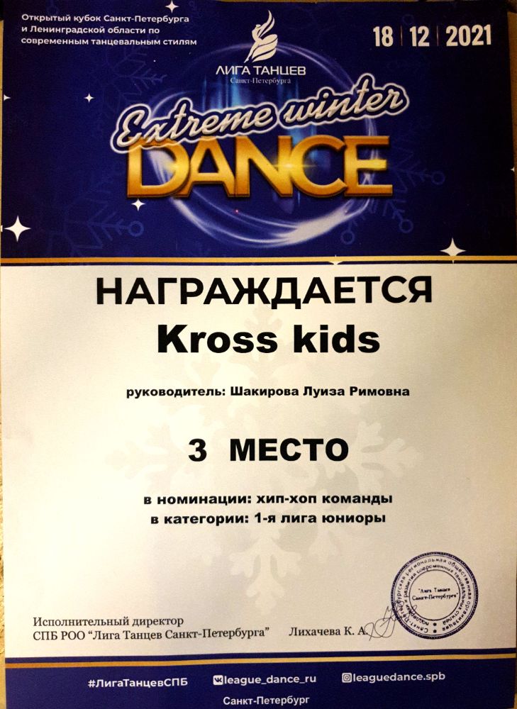 Фотография Школа танцев для детей и взрослых 1